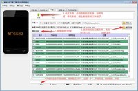 DOOV朵唯A3原厂线刷包下载 解账户锁 救砖 自带工具驱动教程图