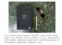 【转】华为M2·揽阅 – 森罗万象,揽其所阅