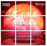 好屏6期免息购,这下赚大发了!