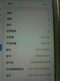 iPadmini2怎么查询序列号啊???