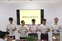 成功从决定开始——暨非兔营销誓师大会