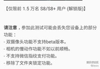 8.0奥利奥贝塔版微信指纹支付无法使用,正在纠结要不要更新