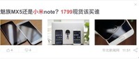 荣耀6 Plus最低1599元起,你还买小米note么?  这样呢