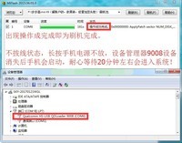vivo X9官方刷机包-完美救砖-解账号锁-详细教程和工具