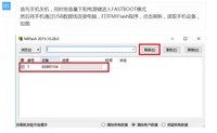 VIVO_X9L 重启_定屏_维修_USB口只能充电_进水_摔机_开机键断线飞线