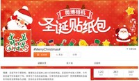 双眼看见惊喜,荣耀6 Plus带你拍圣诞!