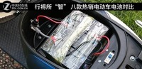 “行”将所智!电动车横评电池对比