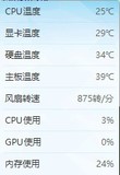 为什么我的主板比CPU和显卡温度还高那么多?