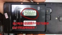 红米2A移动版/增强版官方包下载 miui8不输密码激活设备