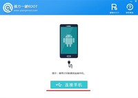 怎么获取root权限?安卓手机一键root方法