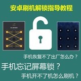 oppoa83刷机要密码如何刷机 oppoa83屏幕密码解锁怎么线刷救砖教程