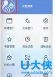 Win7下UC浏览器将迅雷设置为默认下载引擎这么设置