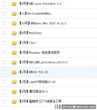 多种无流氓行为的激活工具合集支持win7/win8/win10和office