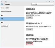 Win7/Win8.1升级Win10后屏幕一直闪烁的解决办法