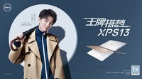 王牌搭档 XPS 13|限时最高减1200元加送好礼!官网购任意笔记本加送1年电池保修