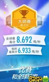 别踩白块儿2无限金币版
