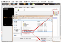 海信E601M官方线刷包 救砖刷机包 内附教程工具驱动  海信E601M刷机教程 海信E601M救砖
