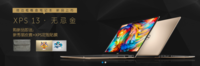 XPS 13无忌金的本子有没有入手的?
