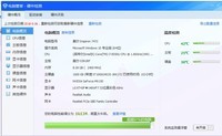 这个跑分准吗?