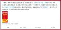 荣耀派发10亿用户年终奖第三来袭,有钱就是任性!
