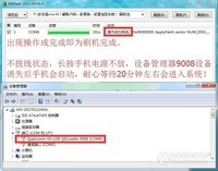 vivo X9系列 X9 X9I X9L 官方刷机包-完美救砖-解账号锁-详细教程和工具
