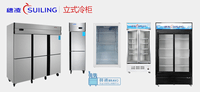 穗凌立式冷柜图片_价格_规格_型号_品牌大全