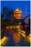 夜色台儿庄