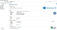 HP-Win10专业版OEM系统