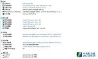 少女心爆棚 戴尔燃7000元気粉深度评测【配置】