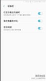 s7关掉流量和wifi,进入还有没有这个选项?
