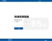 【操作指引】铁威马NAS系统的快速安装方式