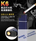 2017年最新款K6无孔打火机