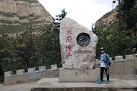 北嶽