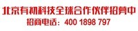 北京有初科技世界首发“VR电脑”全球合作伙伴招募中!