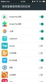 【达人互助】打开查看应用使用情况权限的打开办法