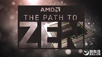 AMD Zen惊曝1月17日提前上市:媲美8核i7 只要2000元