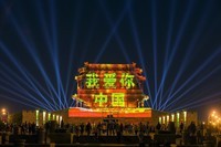 国庆期间永定门灯光秀