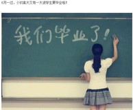 华为手环B3:诠释专属毕业生的活力之旅