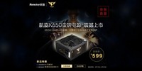晒单有奖 航嘉K650金牌电源京东首发