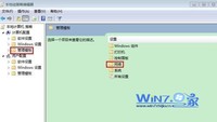 怎么提升win7系统网速