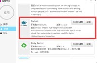 【操作指引】如何在Docker中创建容器