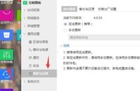 铁威马NAS系统的更新与还原