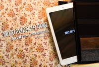 便宜的双系统平板——酷比魔方iWork8旗舰版体验