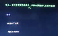 TCL65A880c曲面电视故障请教