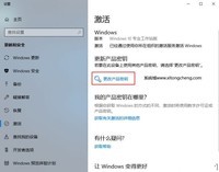 2020年9月win10专业工作站版本最新永久激活密钥和教程