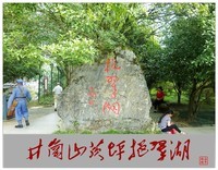 红色之旅------江西井岗山茨坪挹翠湖