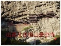 旅游随拍-----西北之旅*山西北岳恒山悬空寺(下)