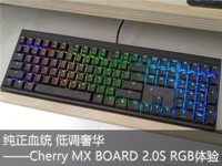纯正血统 低调奢华——Cherry MX BOARD 2.0S RGB体验