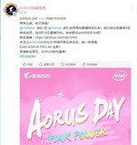 夏日里的火爆,技嘉AORUS 联合虎牙和B站燃爆这个夏天!
