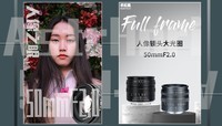 镜头新厂商岩石星,发布了一只锐度极佳的人像镜头,才300多元